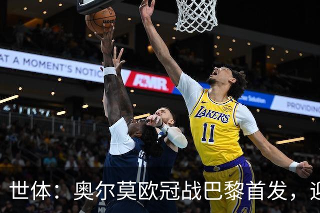 世体：奥尔莫欧冠战巴黎首发，迎来巴萨生涯第100场正式比赛